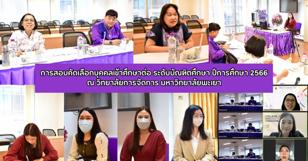 การสอบคัดเลือก
